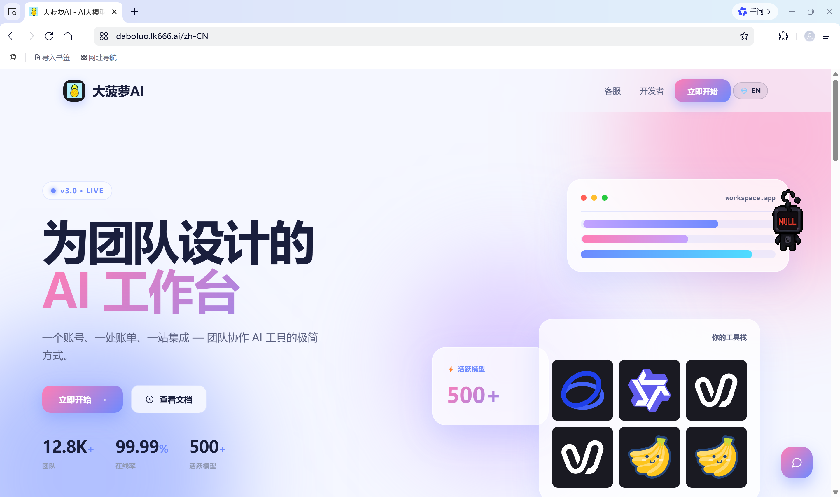 步骤1：点击立即开始